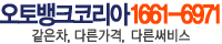 오토뱅크코리아